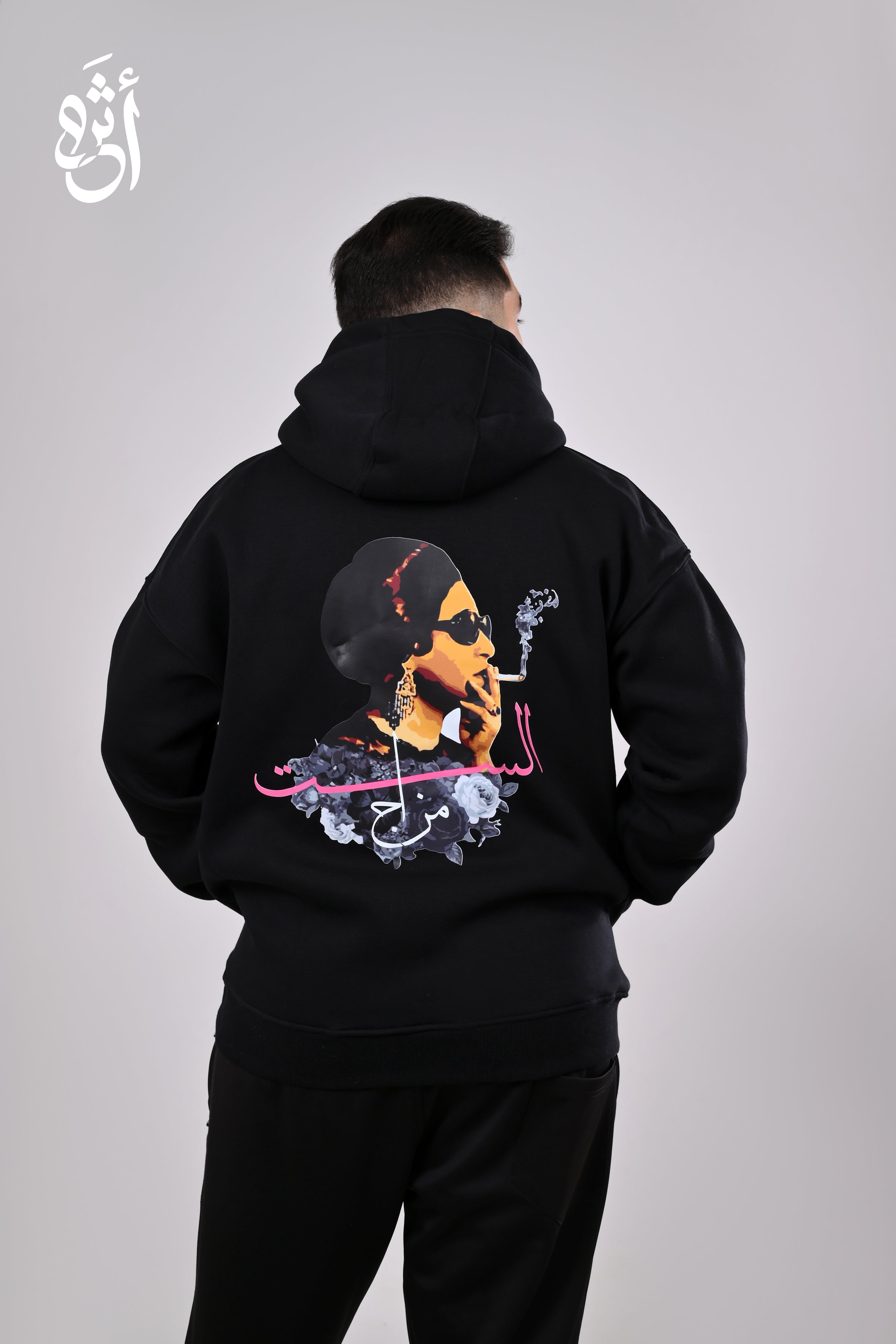 Umm Kulthum Hoodie